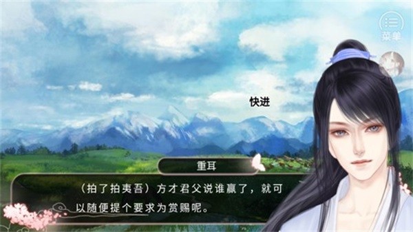 生当作妖姬截图2