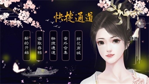 生当作妖姬截图4