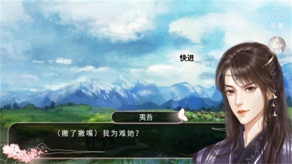 生当作妖姬截图5