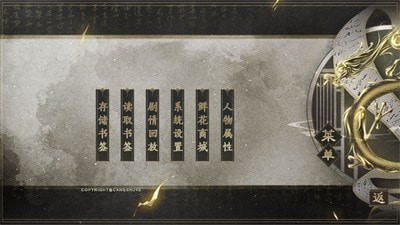我当皇帝那些年截图1