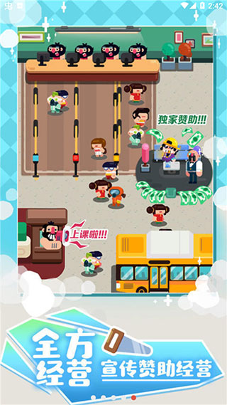 我的培训学校截图1