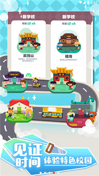 我的培训学校截图2