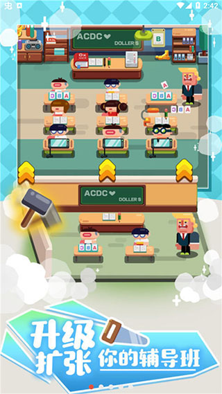 我的培训学校截图5