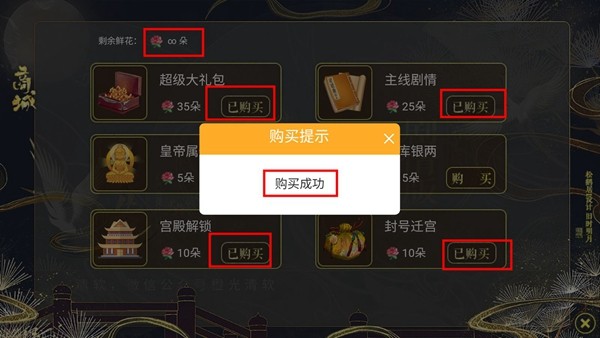 世代帝王截图1