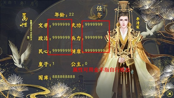 世代帝王截图2