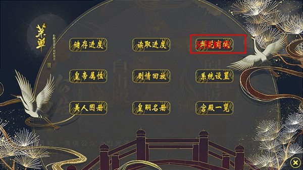 世代帝王截图3