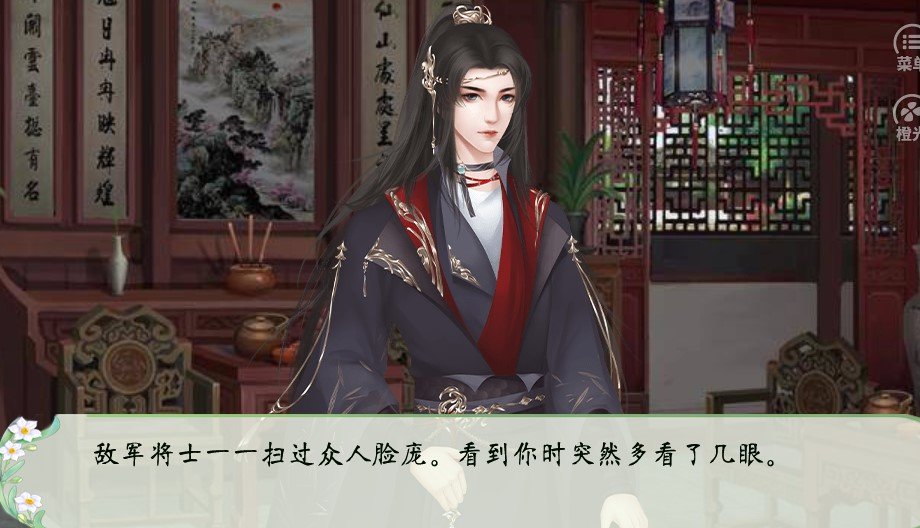 青烟袅袅截图1