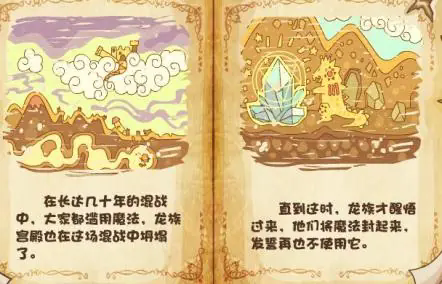 摩尔勇士截图2