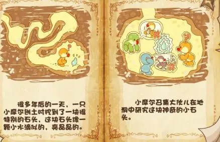 摩尔勇士截图3