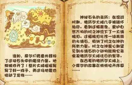 摩尔勇士截图4