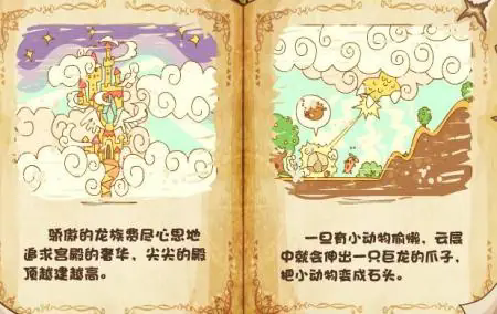 摩尔勇士截图5