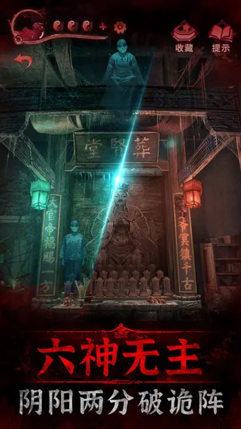 纸嫁衣3截图4
