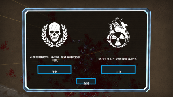 血腥大地截图5