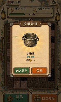 地洞便利店截图3