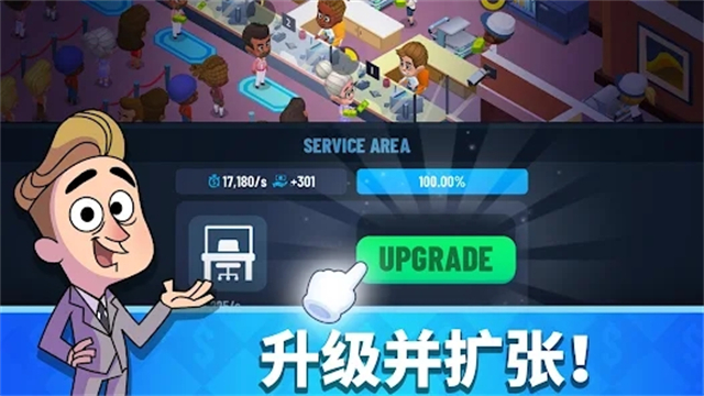 银行大亨截图4
