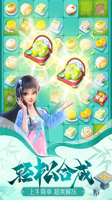 餐厅养成记截图3