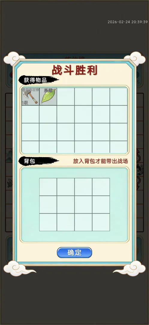 放置修行录截图1