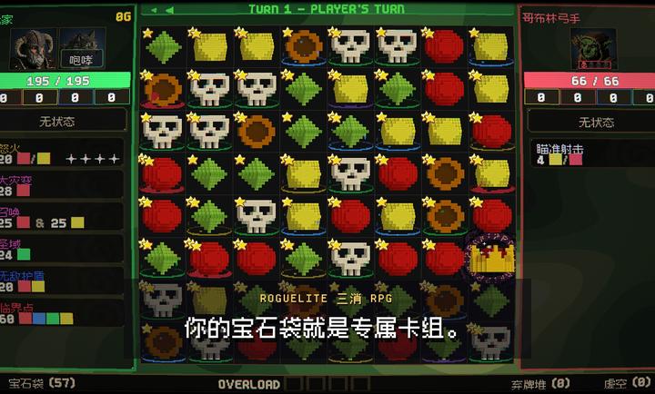 宝石羁绊截图1