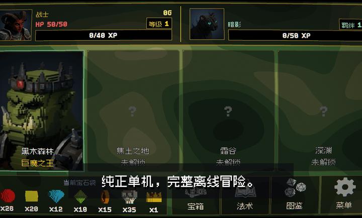 宝石羁绊截图2