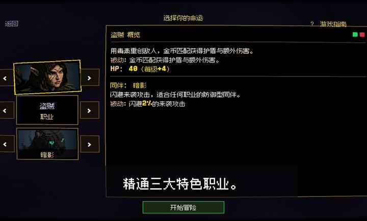 宝石羁绊截图3