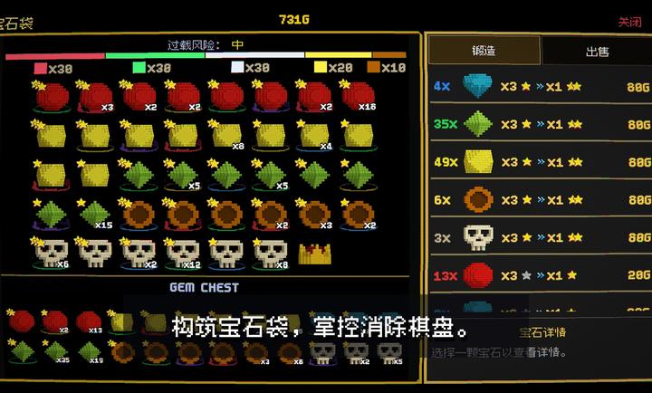 宝石羁绊截图4