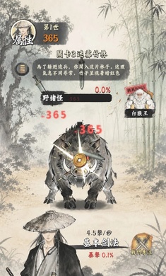 修真游侠截图1