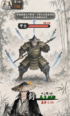 修真游侠截图2