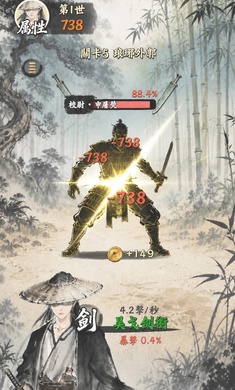 修真游侠截图4