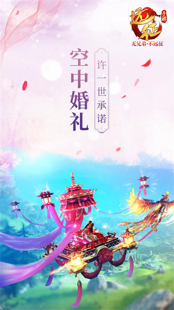 远征手游截图4