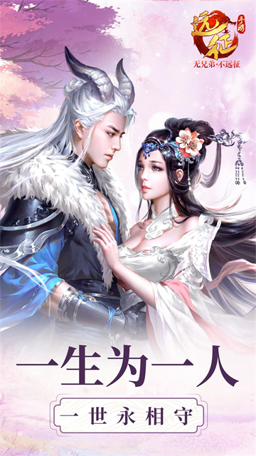 远征手游截图5