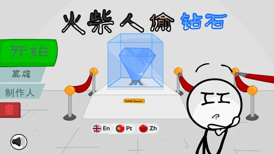 火柴人偷钻石截图4