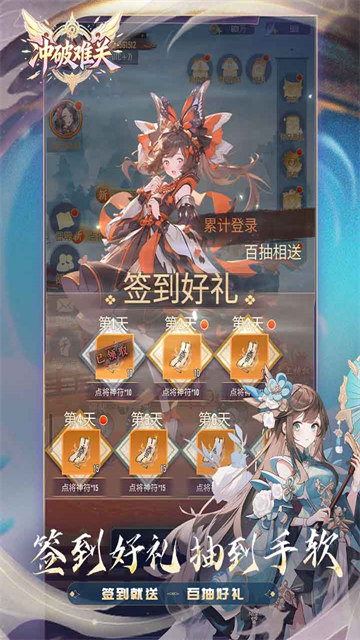 冲破难关截图1