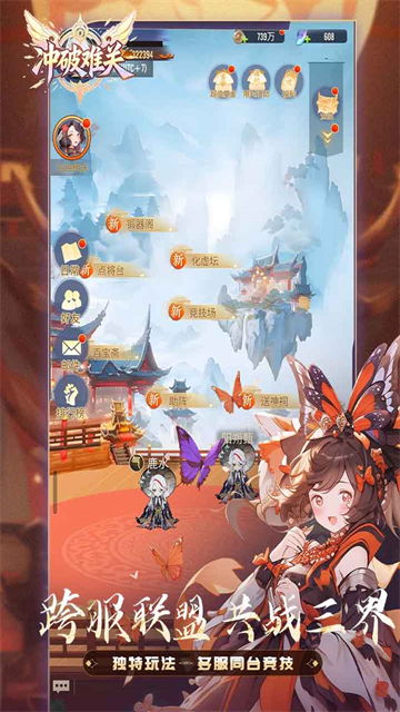 冲破难关截图2
