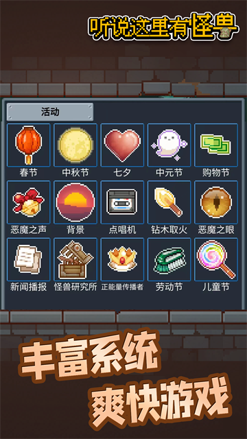 听说这里有怪兽截图5