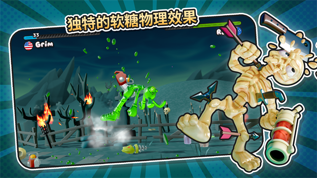 软糖射手2截图1