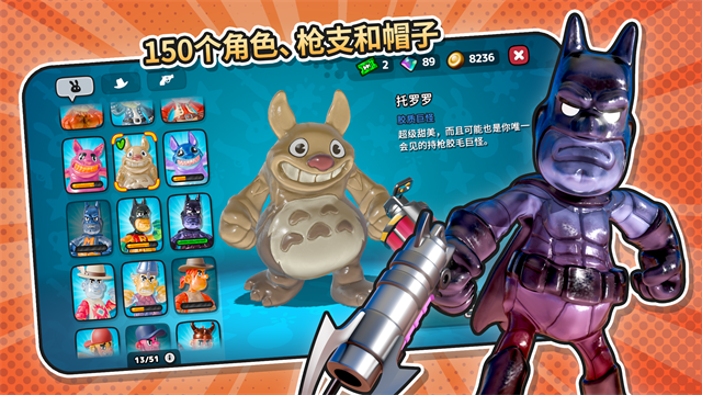 软糖射手2截图2