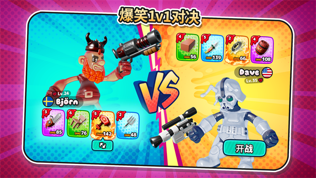 软糖射手2截图4