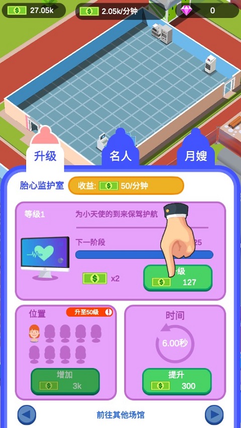 爱情大挑战截图2