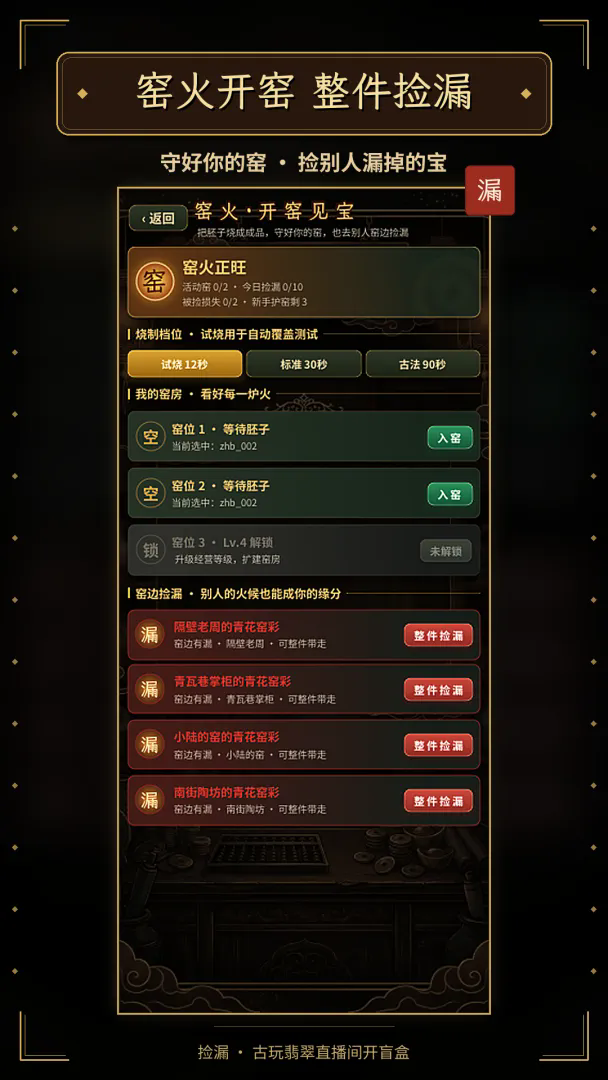 捡漏：古玩翡翠直播间开盲盒截图1