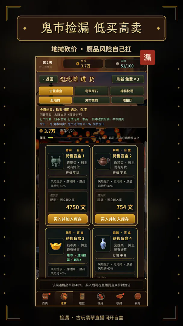 捡漏：古玩翡翠直播间开盲盒截图3