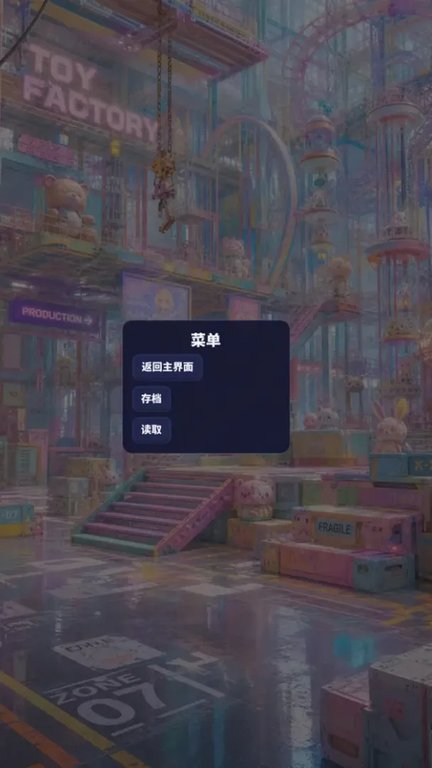 萝太放置2截图3