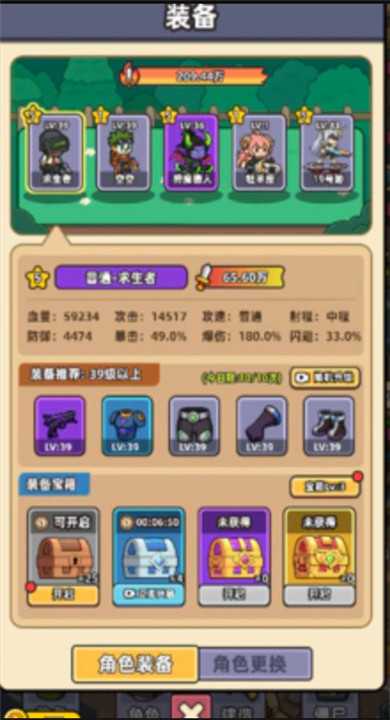 僵尸爱上班截图2