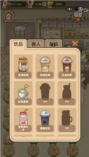喵之茶物语截图1