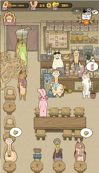 喵之茶物语截图2