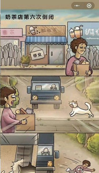 喵之茶物语截图3