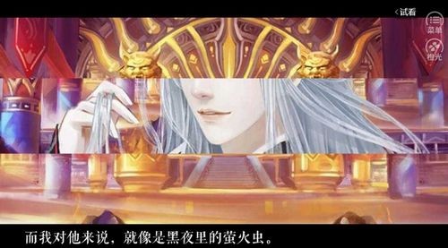 与君修得共枕眠截图1