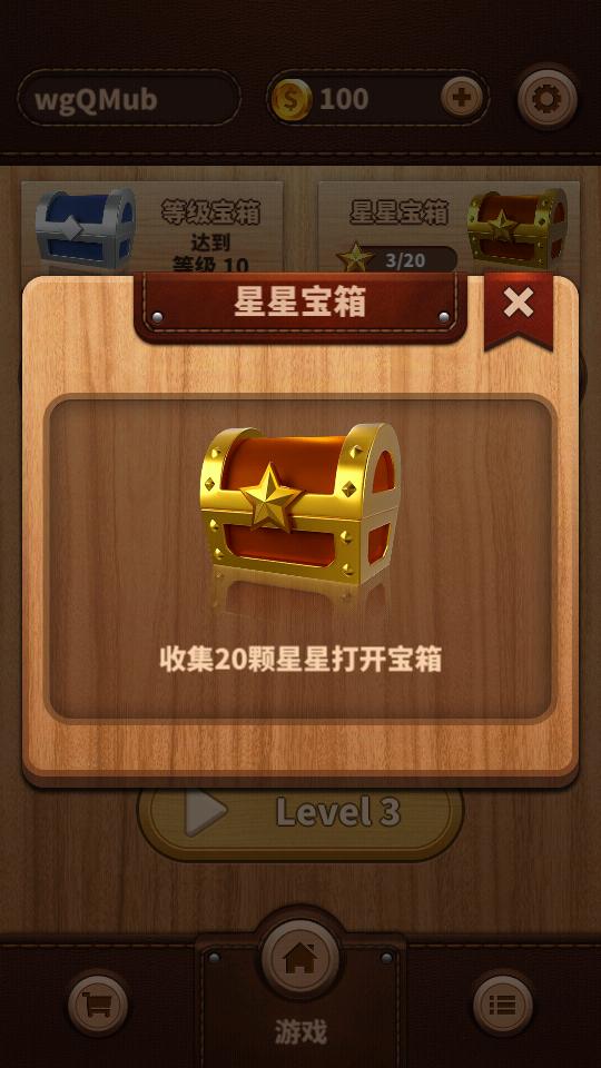 解锁红木截图1
