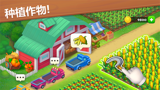 梦想小镇截图3