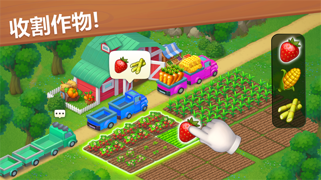 梦想小镇截图5