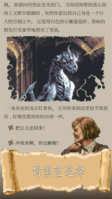冒险人生截图4